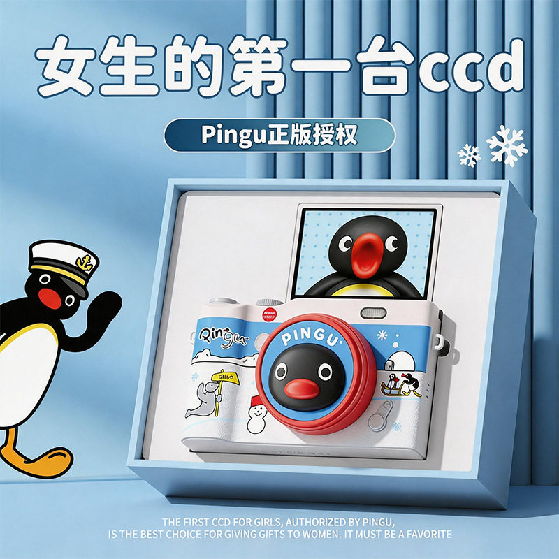 生日礼物女生七夕情人节送女友闺蜜送给朋友实用的ccd照相机pingu
