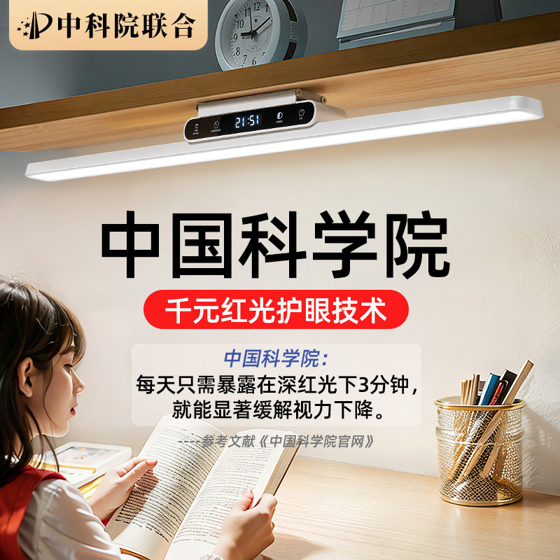 【医生推荐】国AA壁挂式护眼台灯图片