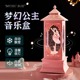 摆件 音乐八音盒可旋转水晶球女孩子生日礼物61六一儿童节小女童