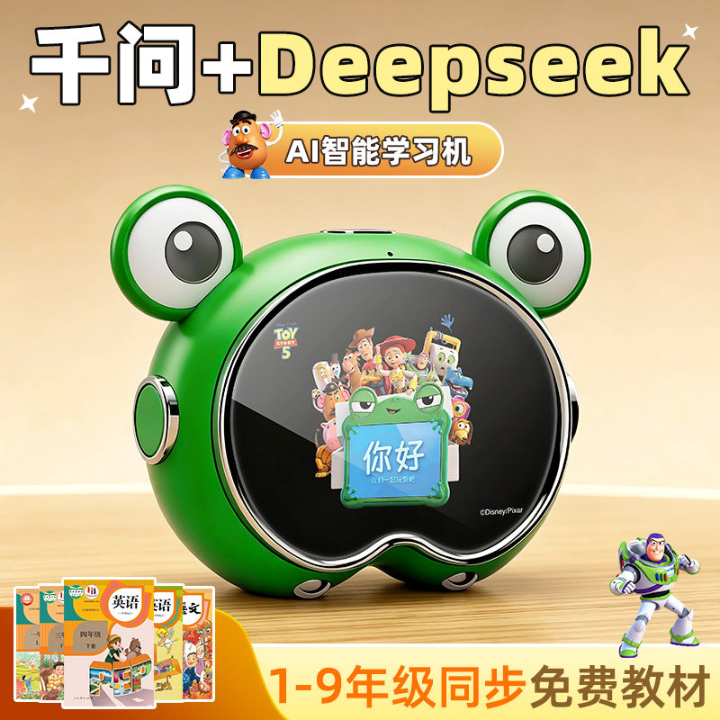 儿童智能ai陪伴机器人益智玩具早教故事机英语启蒙陪练学习机闹钟