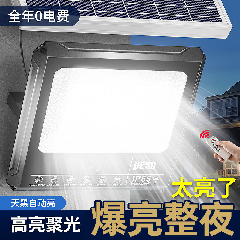 太阳能庭院户外灯农村院子家用防水强光高亮照明led路灯2026新款
