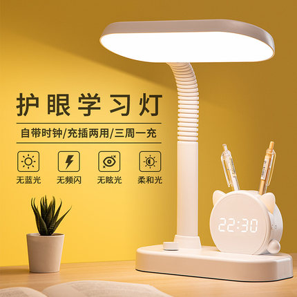 小台灯护眼学习专用充电儿童学生写字写作业书桌床头led2025新款