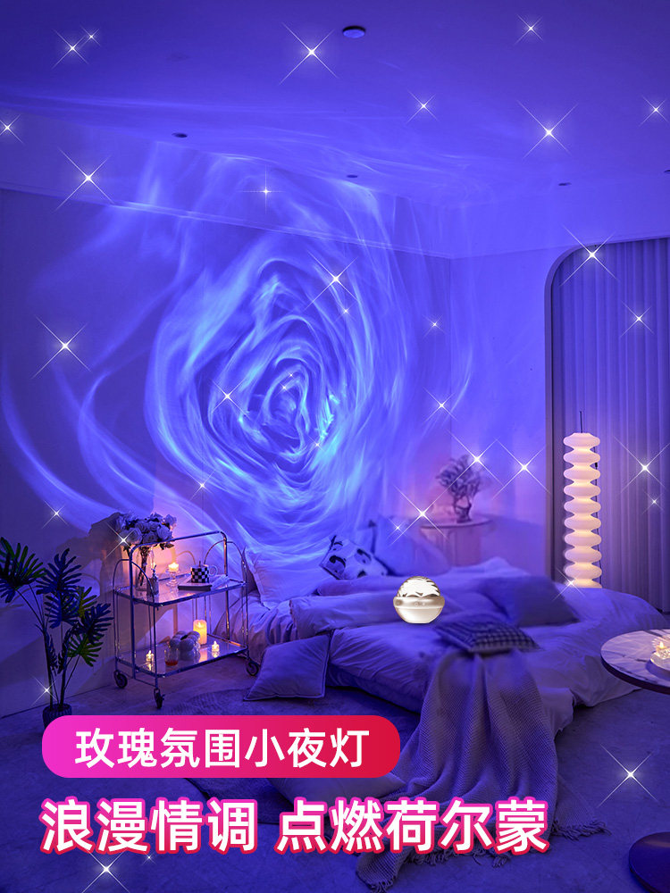 万火玫瑰氛围灯星空投影仪小夜灯卧室房间气氛围感情调情趣用夜间