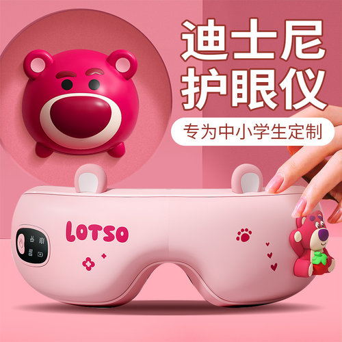 迪士尼正版护眼仪，保护孩子视力