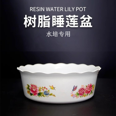 水培花盆碗莲盆荷花水仙盆睡莲铜钱草树脂塑料花盆花边圆盆育苗盆