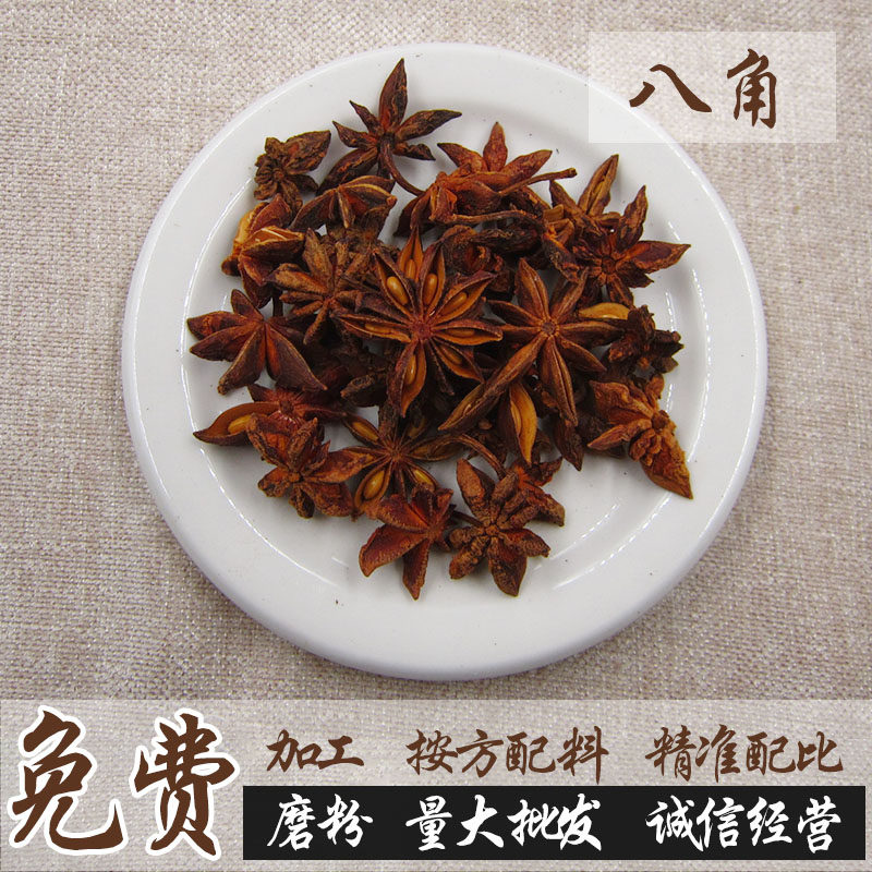 八角组合500克卤肉料包邮