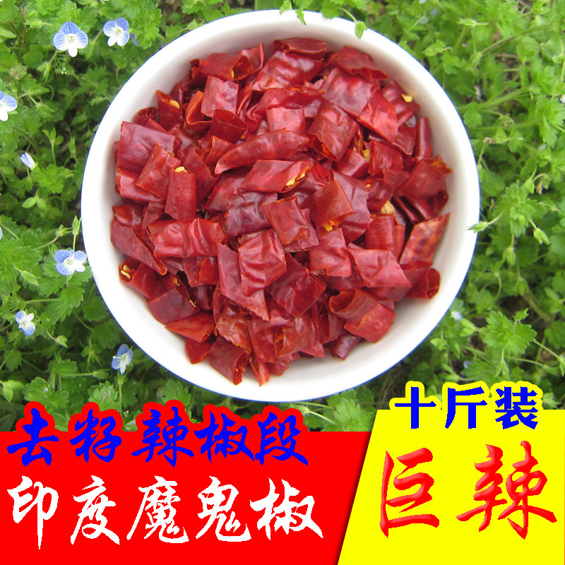 印度小龙虾辣椒段超辣辣椒段