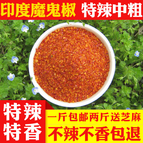 辣椒粉料/蘸料