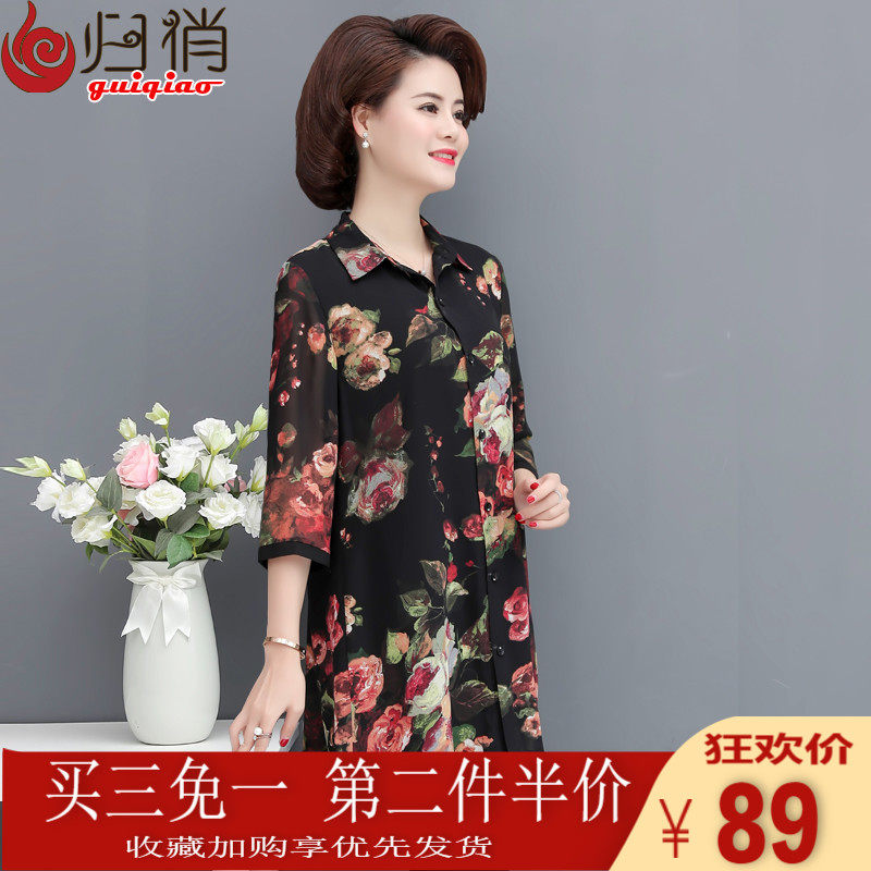 Mom outfit 2019 new pattern Summer wear Western style Blouse Mid length version Noble Chiffon Middle-aged and elderly people Summer wear jacketin the Women's clothing/Boutique , Middle-aged women  category - from Buy2taobao.com to provide professional Taobao agent buy service