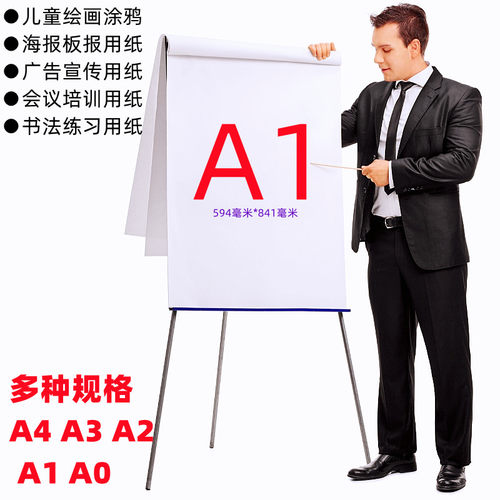 100克厚平装白图纸cad打印设计