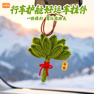 【哆哩熊原创】网红去晦气柚子叶背包挂件汽车后视镜饰品手工编织