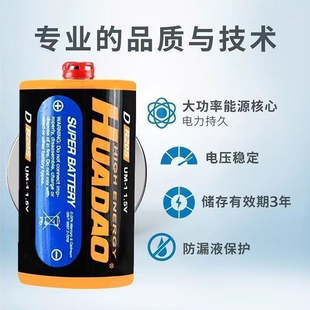燃气灶电池一号电池大号1号热水器电池液化煤气灶D型1.5V玩具R20