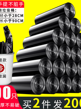 垃圾袋子加厚手提式家用厨房学生宿舍黑色大号一次性塑料袋