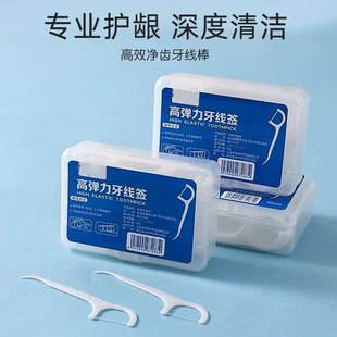 一次性牙线棒家用牙签线超细剔牙线家庭装牙线盒随身便携式牙签棒
