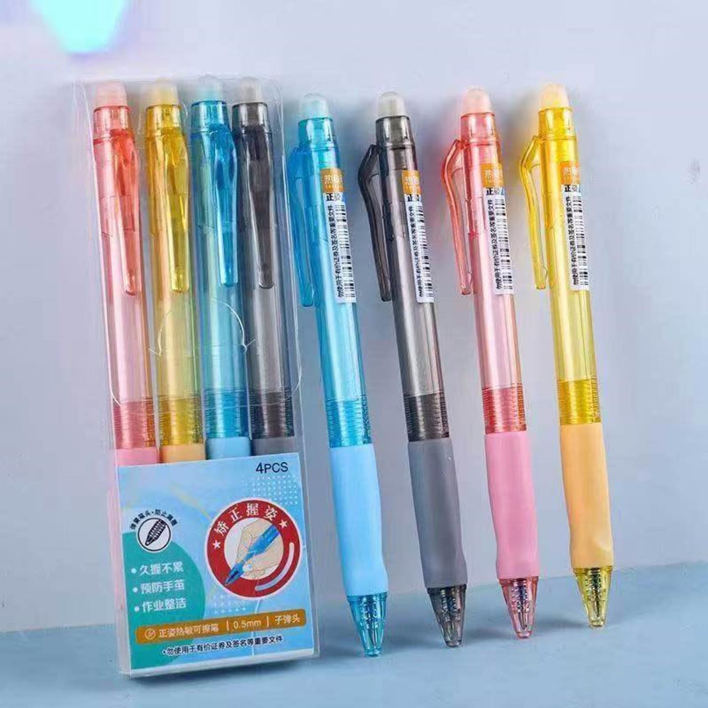 可擦笔优握0.5mm三年级小学生专用晶蓝黑色可擦多色按动笔