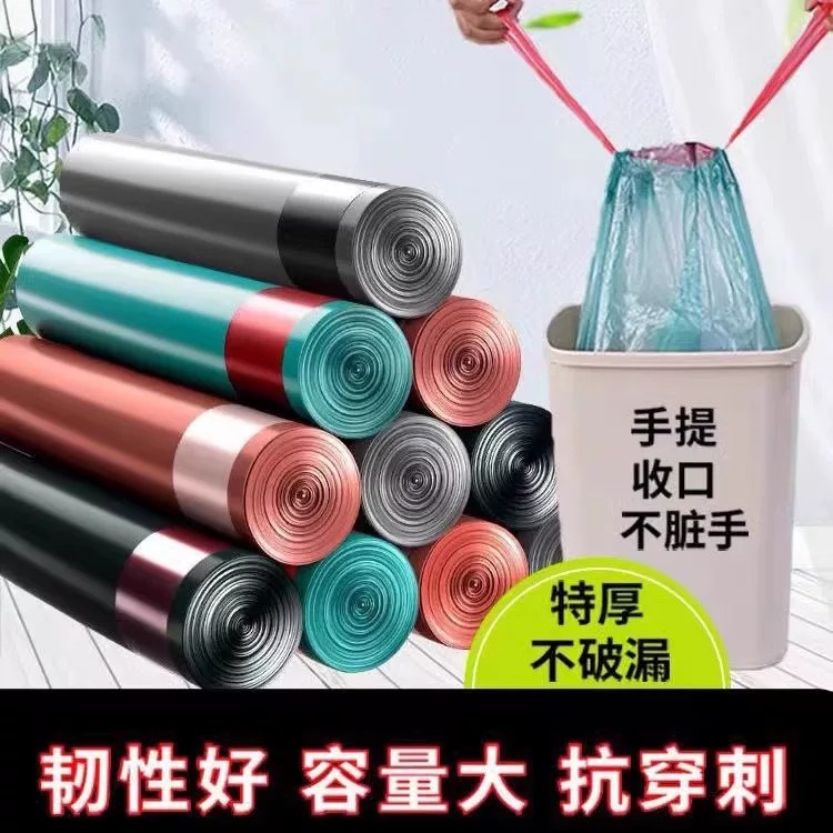 抽绳垃圾袋子家用手提式宿舍大容量黑色彩色塑料袋厨房宿舍垃圾袋