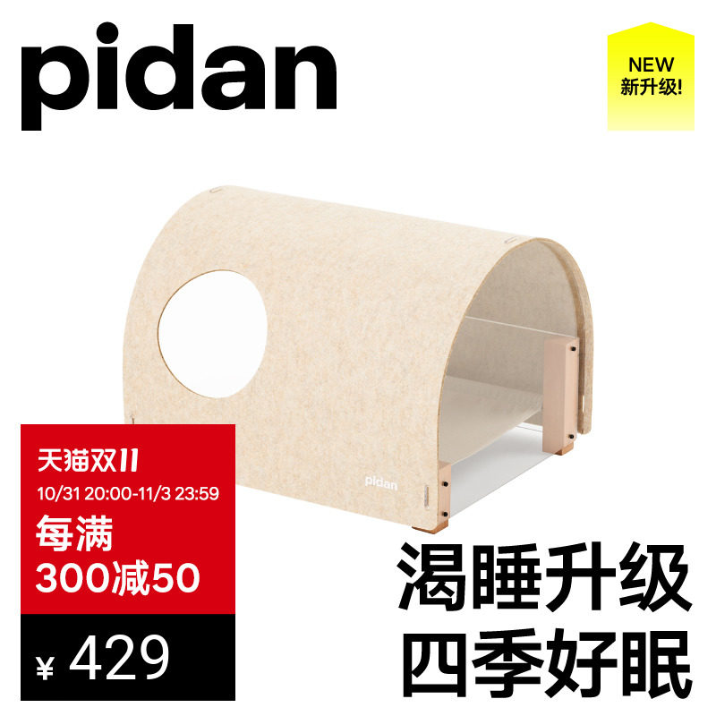 pidan宠物窝渴睡款猫床四季通用猫窝吊床小型狗窝宠物用品带抓板高性价比高么？