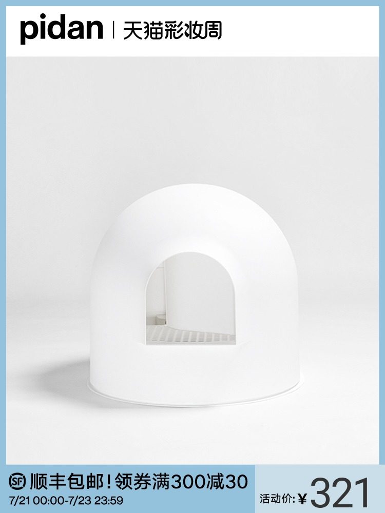 pidan Snow house cat toilet Snow house cat litter basin Fully enclosed large cat litter basin Splash-proof odor-proof cat supplies