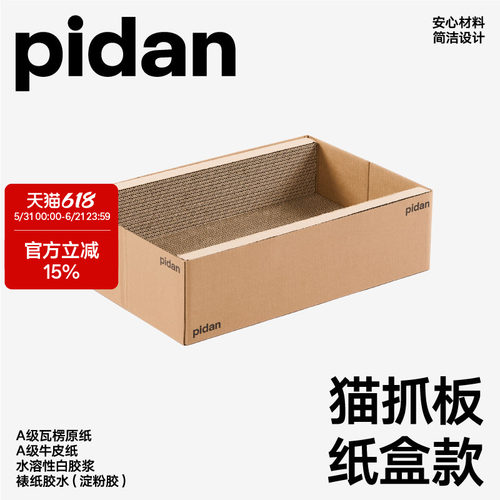 让猫咪爱上磨爪