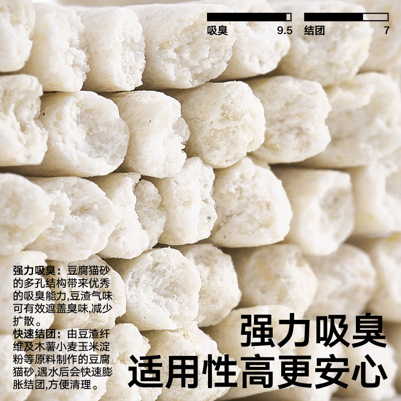 pidan猫砂纯豆腐猫砂低尘结团可冲马桶皮蛋猫砂2.4kg*4包
