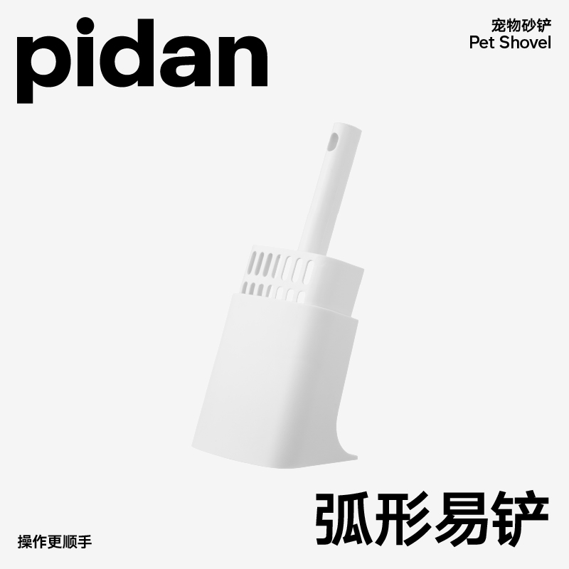 pidan猫砂铲套装 雪屋猫砂铲套件大号猫厕所清洁用品猫用品|msdalam kategori haiwan peliharaan/makanan haiwan dan bekalan, Cat/Anjing dandanan pembersihan bekalan, Scoop sampah - dari Buy2taobao.com untuk memberikan perkhidmatan ejen Taobao profesional membeli