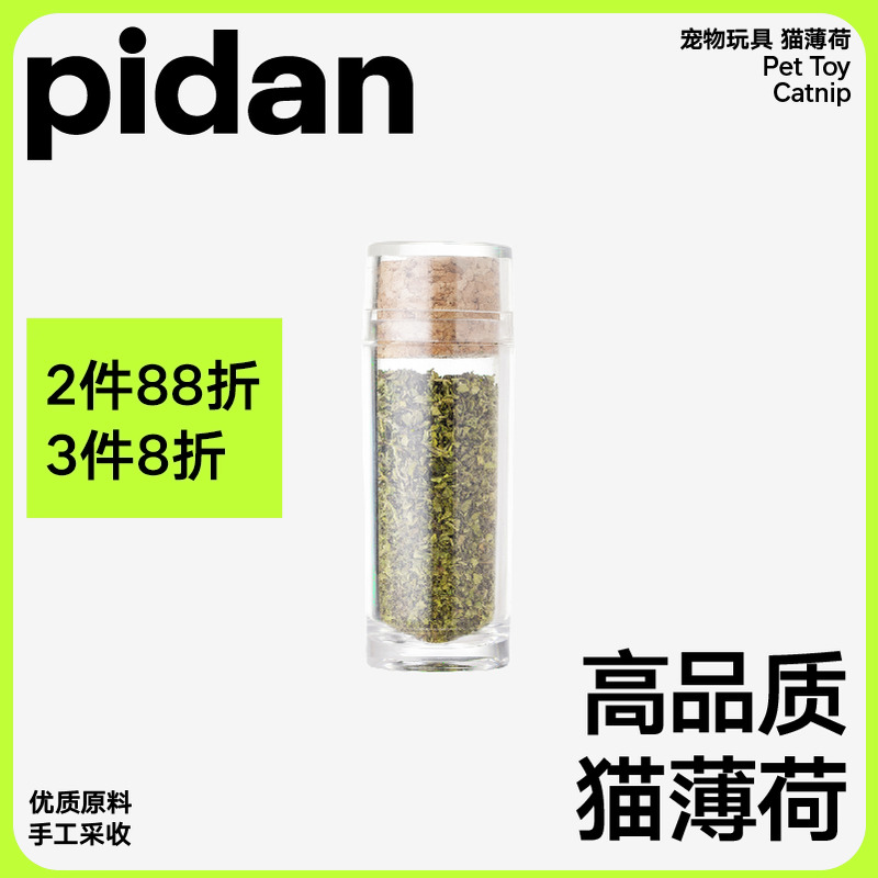 pidan猫薄荷 猫草猫咪猫零食 高品质排除毛球清洁口腔 增进感情 宠物/宠物食品及用品 猫零食罐 原图主图