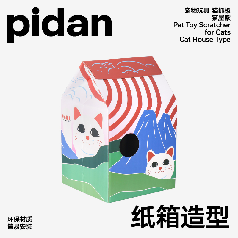 PIDAN猫抓板瓦楞纸器护沙发耐磨