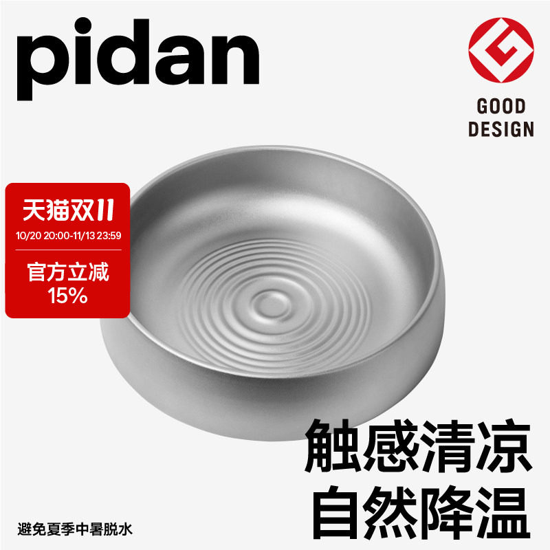 pidan枯山水猫窝 冷窝宠物窝大号猫凉窝夏季降温猫锅铝锅宠物用品