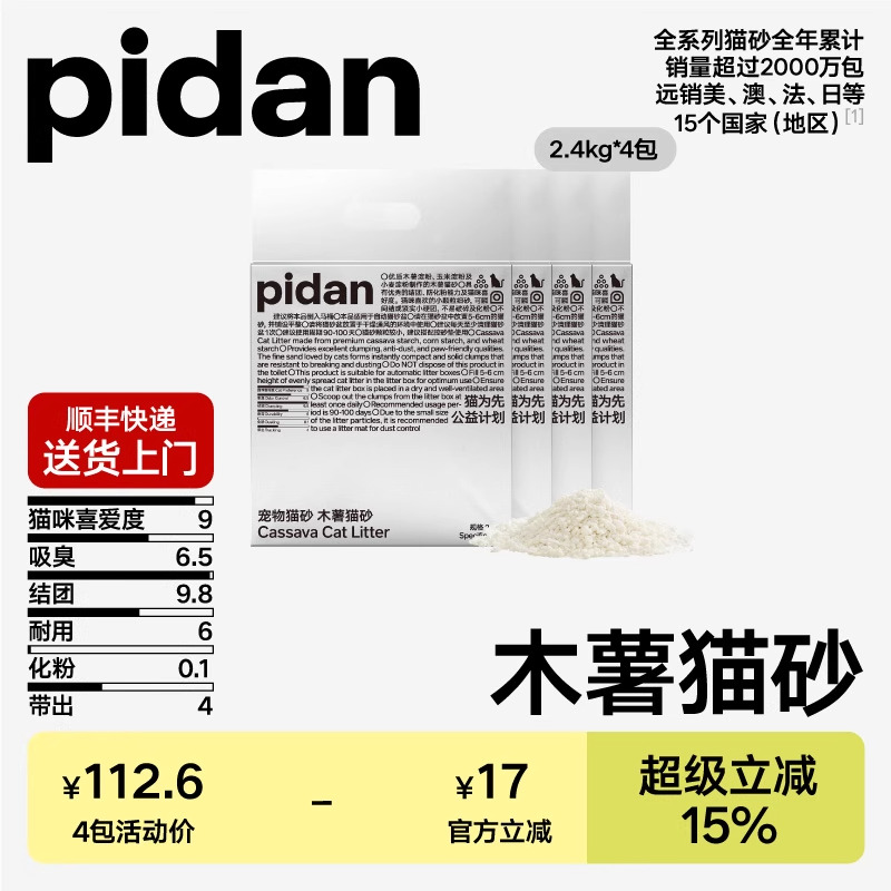 不易化粉 快速结团