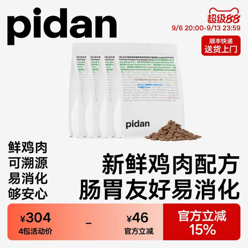 pidan基础款猫粮鲜鸡肉配方