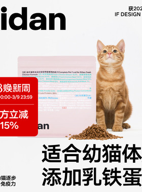 pidan全价幼猫猫粮新鲜鸡肉配方1.2kg猫主粮离乳期幼猫专用猫粮