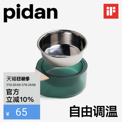 pidan水の奥义碗 猫碗水碗狗食盆可调温加热喂食碗可降温宠物用品