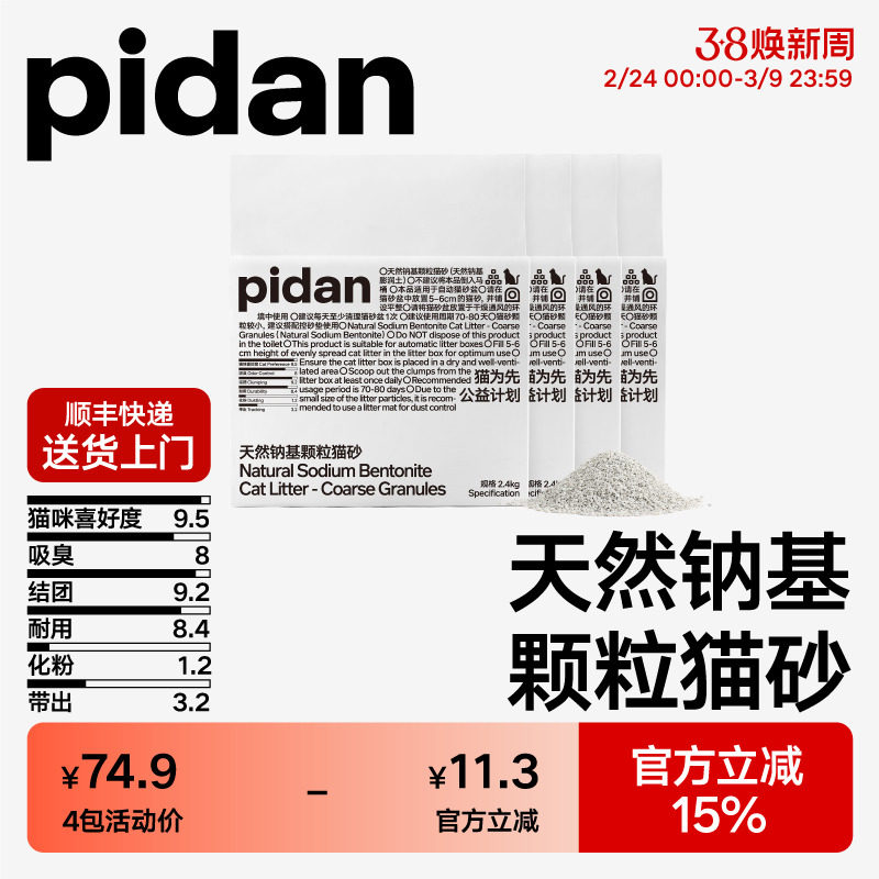 凑单款2 - 线报酷