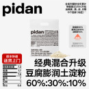 包邮 pidan猫砂混合猫砂豆腐膨润土混合砂2.4kg豆腐砂低尘吸臭
