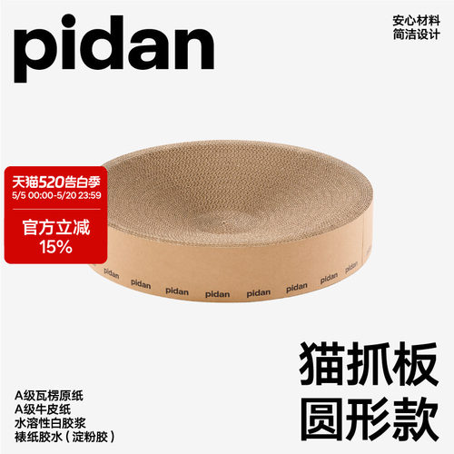 让猫咪爱上磨爪