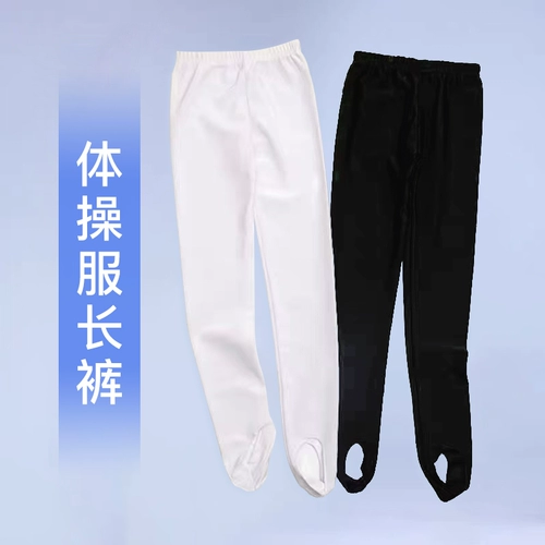 Детские эластичные гимнастические штаны, леггинсы