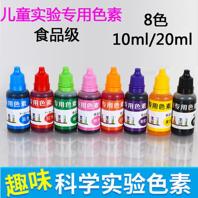 色素儿童实验专用三原色调色颜料