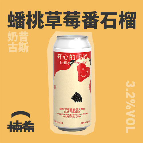 制乐厂开心的吗喽啤酒