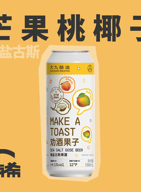 大九酿造劝酒果子海盐古斯
