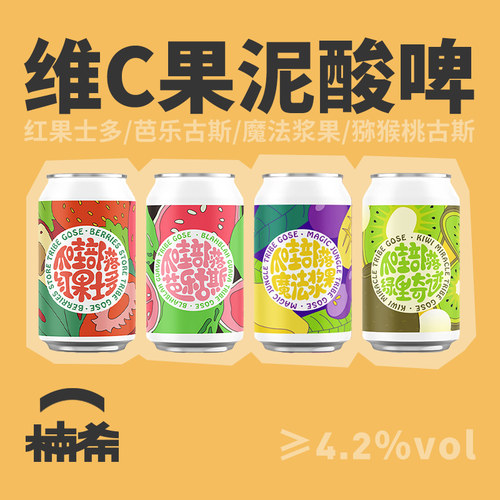 气泡实验室爪哇部落精酿啤酒