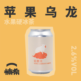 【楠希小馆】ET.BREWERY如意流芝兰香冰茶国产精酿啤酒罐装330ml