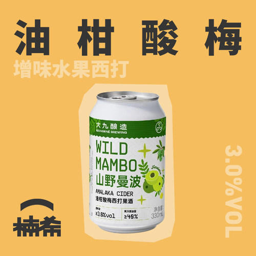 大九酿造山野曼波国产精酿啤酒