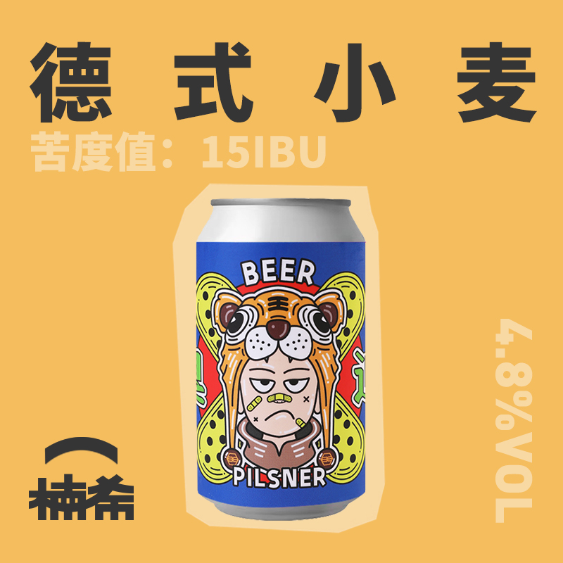 沙坡尾臭迪德式小麦精酿啤酒