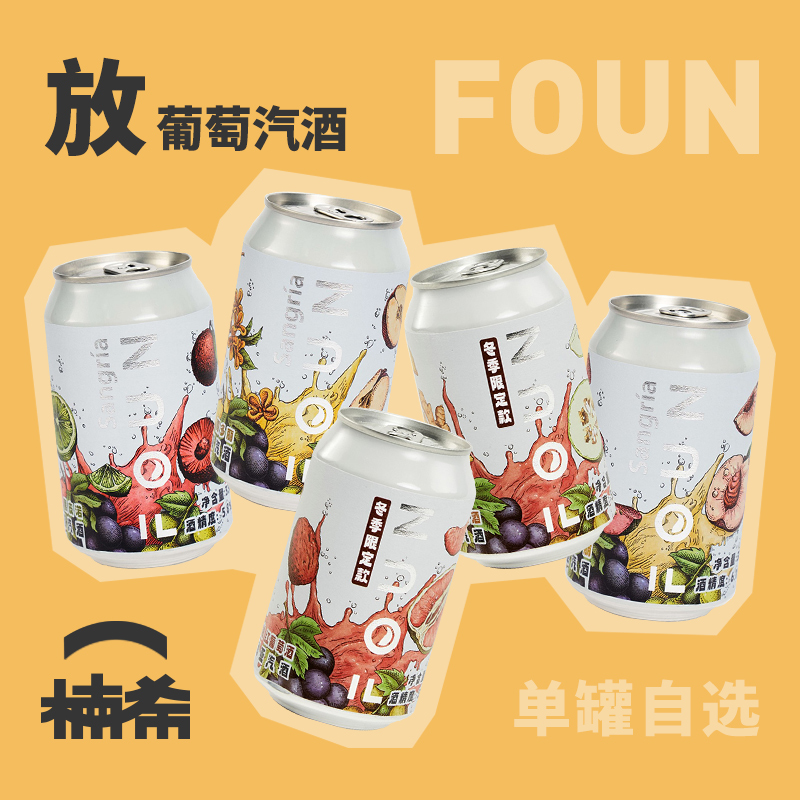 放FOUN果味桑格利亚汽酒330ml