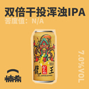 或不凡 龙王双倍干投浑浊IPA国产精酿啤酒罐装 楠希小馆 500ml