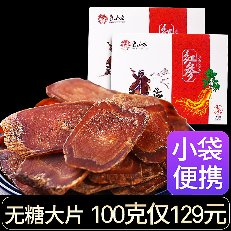 靠山庄红参片大片100g东北长白山人参高丽参切片在类目 传统滋补营养品, 参类滋补品, 人参/园参中 - 来自Buy2taobao.com提供专业的淘宝代购服务