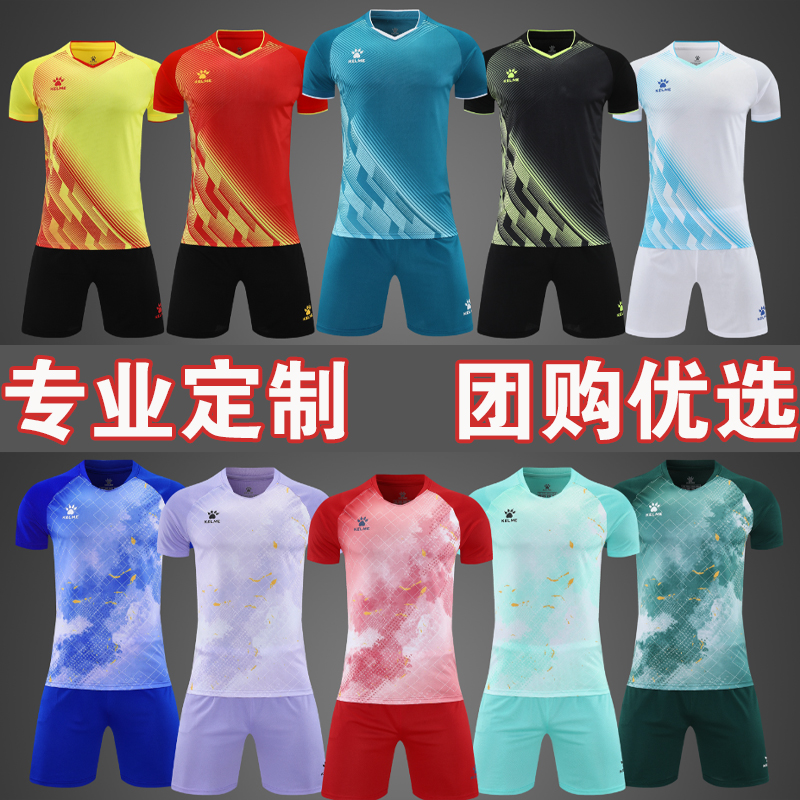 卡尔美定制球衣男女短袖足球服套装成人儿童比赛小学生印字训练服