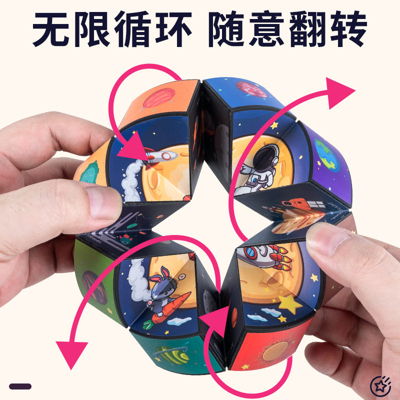 3D无限翻转几何魔方儿童益智思维训练课间解压黑科技超级太空变形