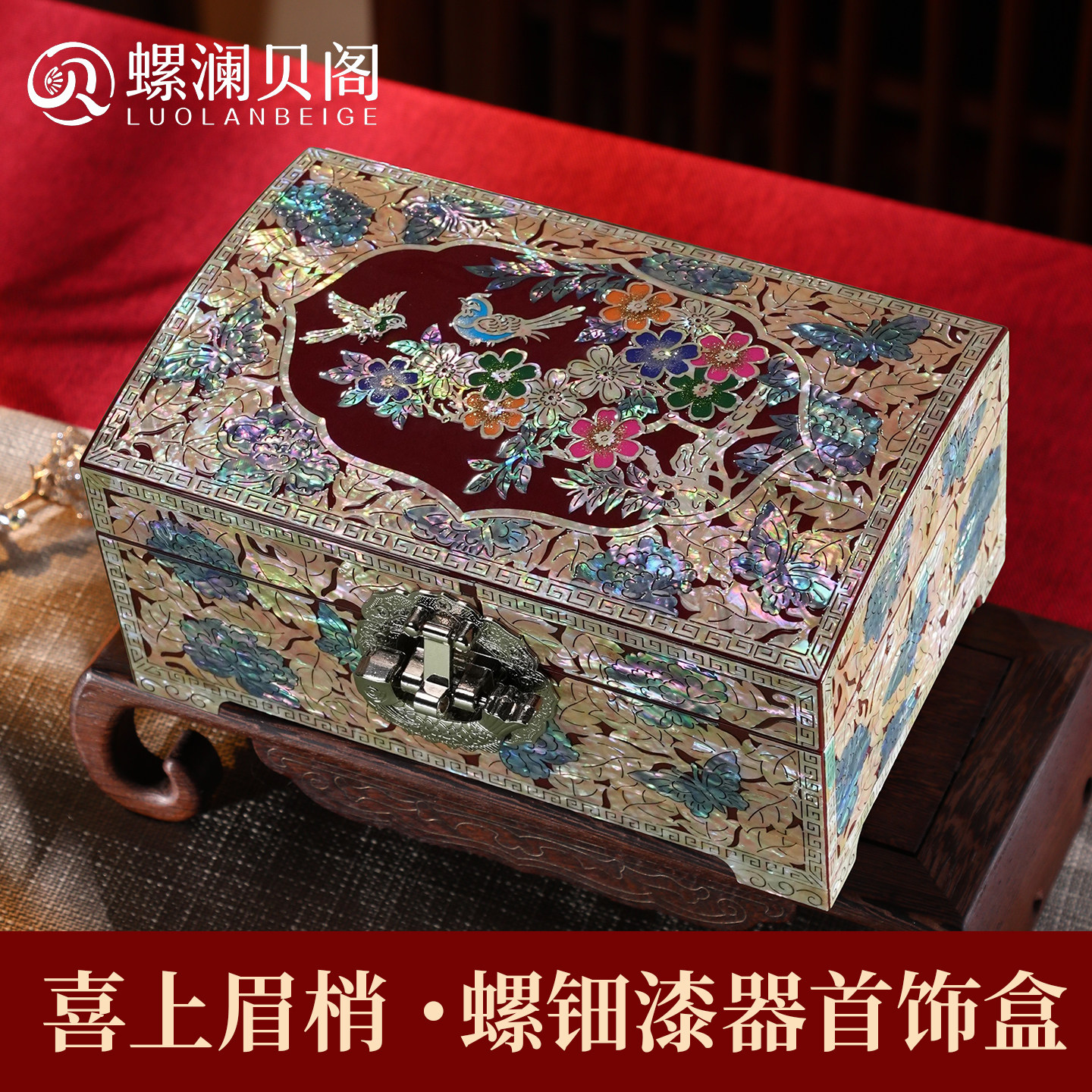精美绝伦，时尚螺钿首饰盒