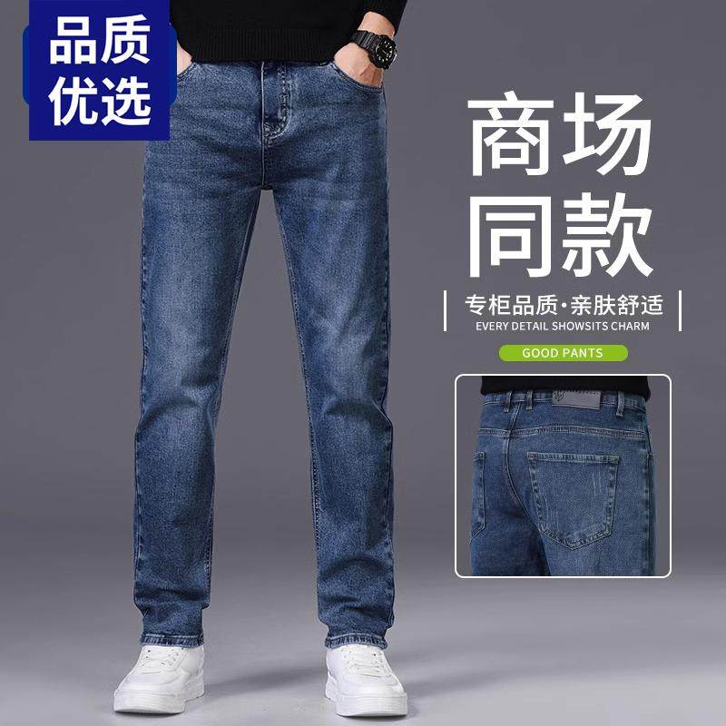 休闲男士百搭春秋冬季牛仔裤男士修身直筒男裤2025新款潮流长裤子